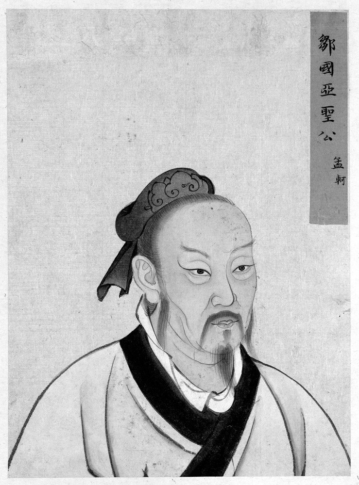 Portrait of Mencius